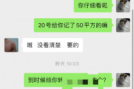 黑龙江要账公司更多成功案例详情